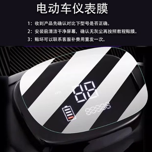 适用于适绿驹星辰仪表膜ZYF爱玛战兵旗舰版五羊TDT816CZ可人S530P