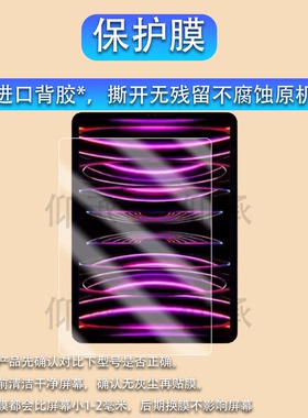 适用台电ArtPad Pro平板贴膜ArtPadPro平板电脑保护膜12.7寸屏幕非钢化膜2025新款平板电脑保护套壳AR防刮