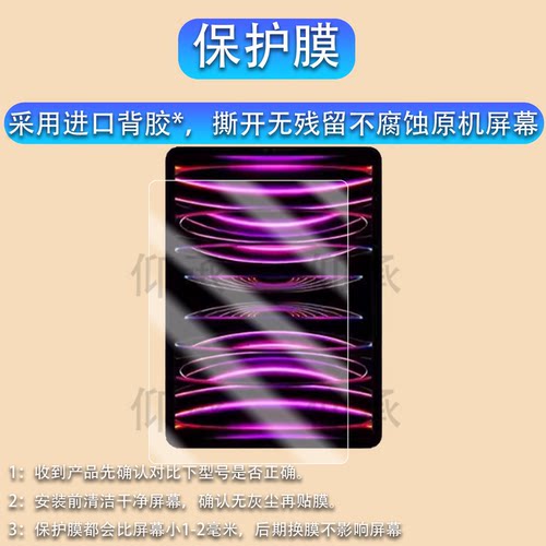 适用台电ArtPad Pro平板贴膜ArtPadPro平板电脑保护膜12.7寸屏幕非钢化膜2025新款平板电脑保护套壳AR防刮