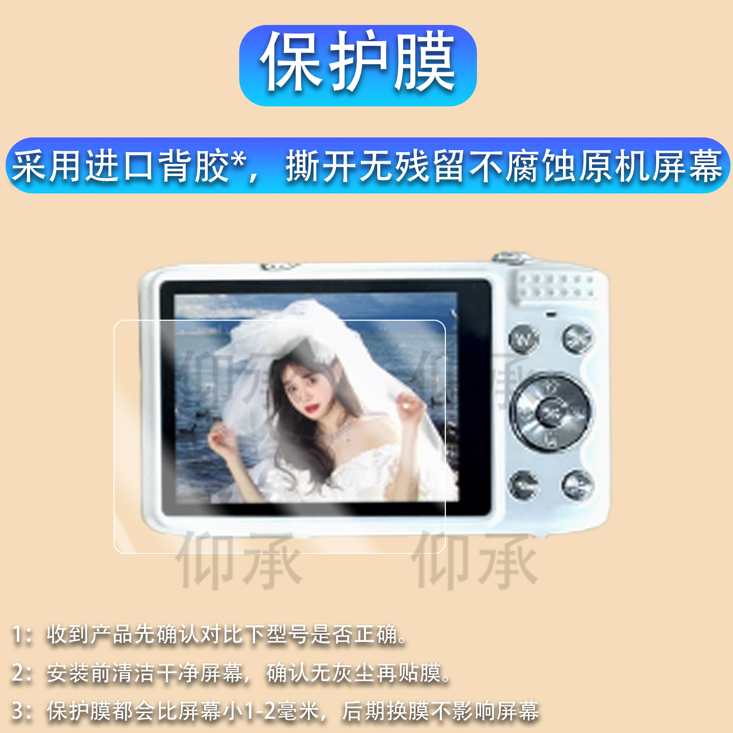 适用于科曼者c25数码相机贴膜复古旅游vlog保护膜2.8英寸屏幕膜科曼者C25美颜相机非钢化膜ccd单反配件