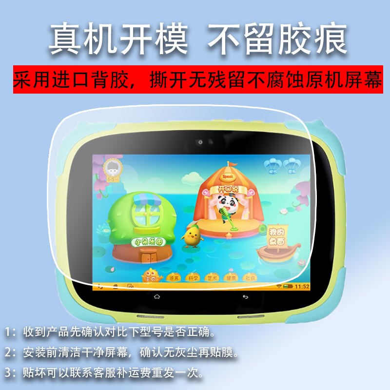 适用诺亚舟优学派V6钢化膜优学派V2/V2S儿童平板贴膜优学派V3/V1S屏幕保护膜早教机8英寸防蓝光护眼膜