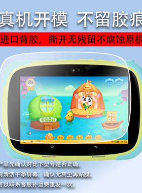 适用诺亚舟优学派V6钢化膜优学派V2/V2S儿童平板贴膜优学派V3/V1S屏幕保护膜早教机8英寸防蓝光护眼膜