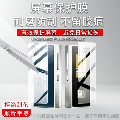 适用于iBasso艾巴索DC04Ultra耳放贴膜TypeC安卓手机dc04ultra小尾巴保护膜AR后膜艾巴解码耳放屏幕非钢化膜