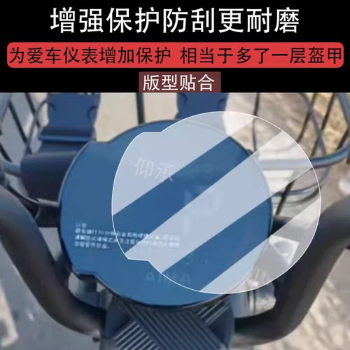 适用于爱玛FX3pro仪表膜电动车新款酷航液晶仪表盘贴膜非钢化