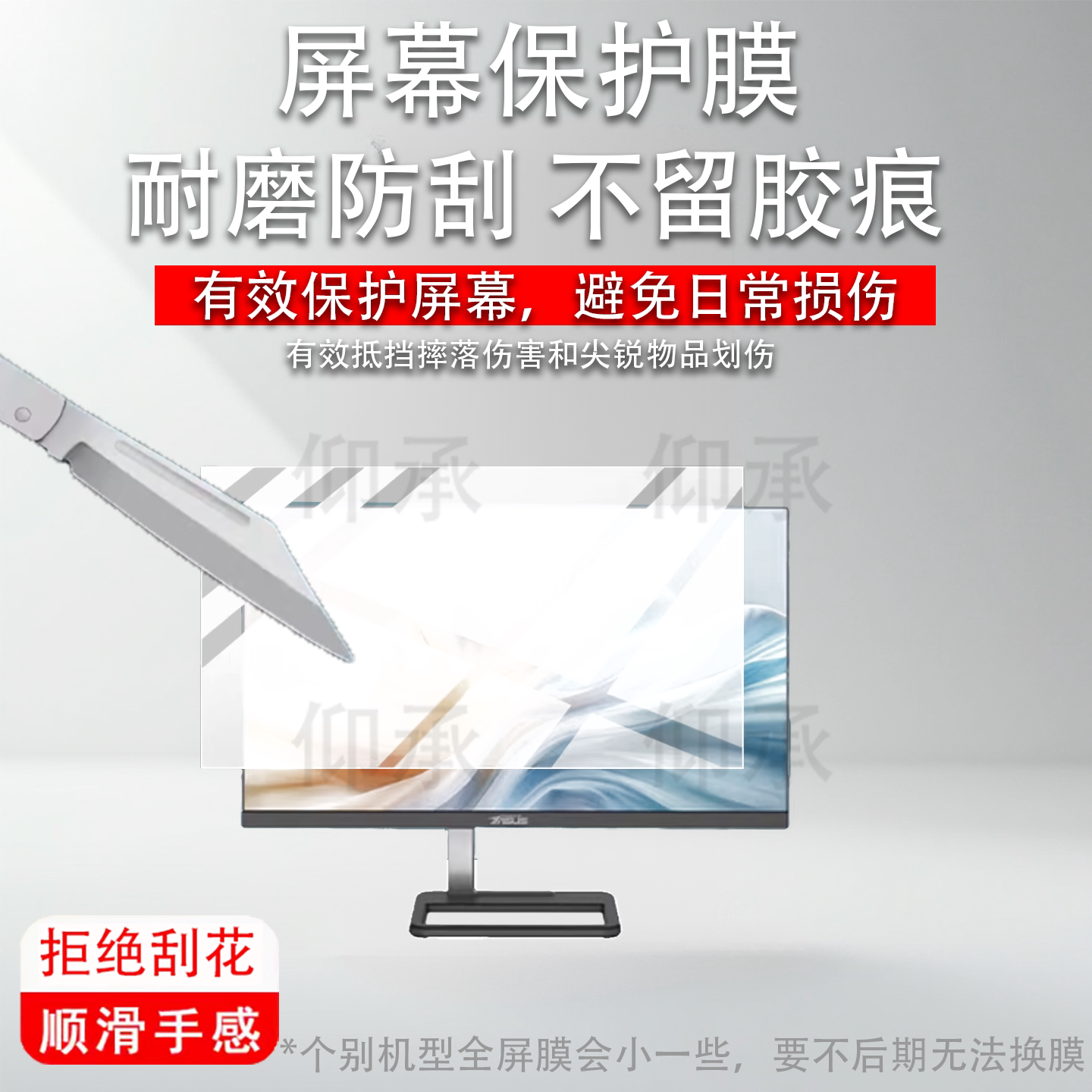 适用于华硕PBA触屏一体机贴膜23.8英寸屏幕膜B223触控台式电脑保护膜前台收银机显示屏防刮非钢化膜