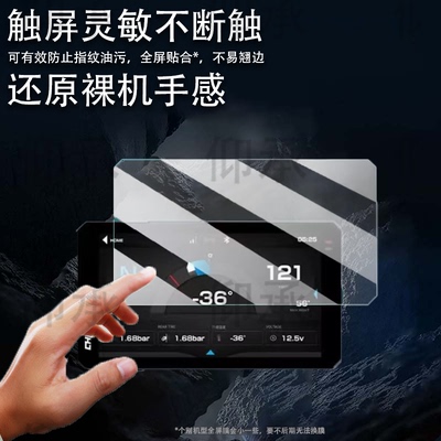 适用于骑技AIO-6LTE行车记录仪贴膜CHIGEE骑技AIO-6屏幕XR-3非钢化膜摩托车导航AIO5/6保护膜AIO-6MAX高清防