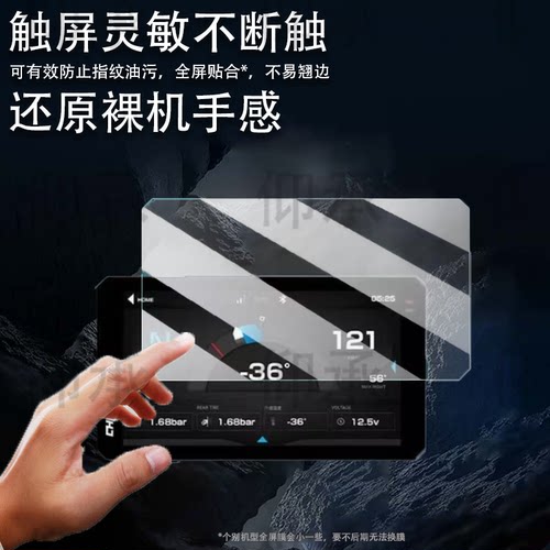 适用于骑技AIO-6LTE行车记录仪贴膜CHIGEE骑技AIO-6屏幕XR-3非钢化膜摩托车导航AIO5/6保护膜AIO-6MAX高清防
