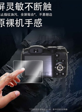 适用富士s1770相机钢化膜s2600/ax660屏幕膜jx590/A220保护膜sl300贴膜s4000/S2000配件jx300/S2940防刮花