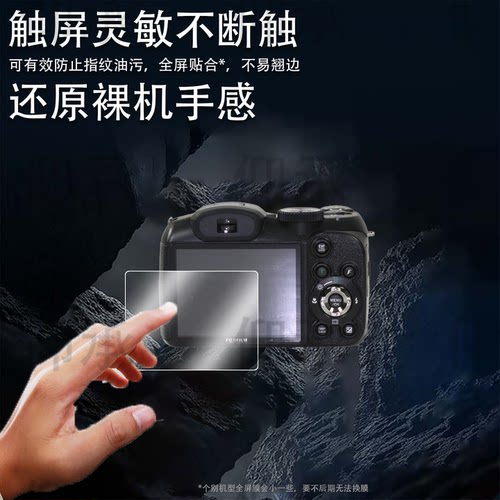 适用富士s1770相机钢化膜s2600/ax660屏幕膜jx590/A220保护膜sl300贴膜s4000/S2000配件jx300/S2940防刮花