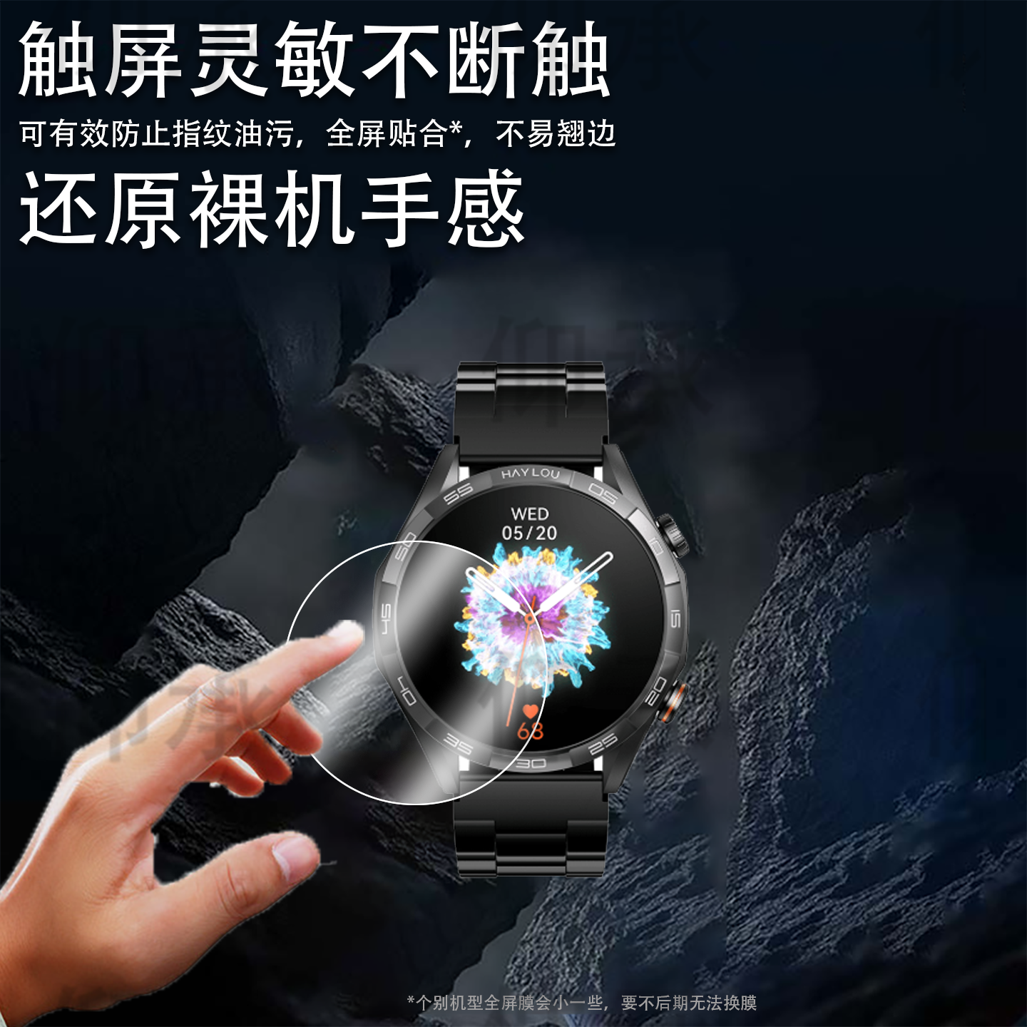 适用嘿喽Solar 5手表钢化膜LS20户外智能运动手表贴膜新GPS卫星定位Solar5腕表屏幕膜Haylou运动手环保护膜