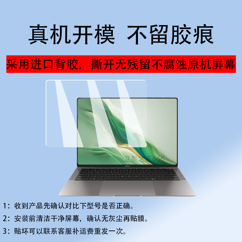 适用HONOR/荣耀MagicBook Art14笔记本钢化膜2024新品Art14笔记本电脑贴膜Ultra超极本保护膜AI显示屏玻璃膜
