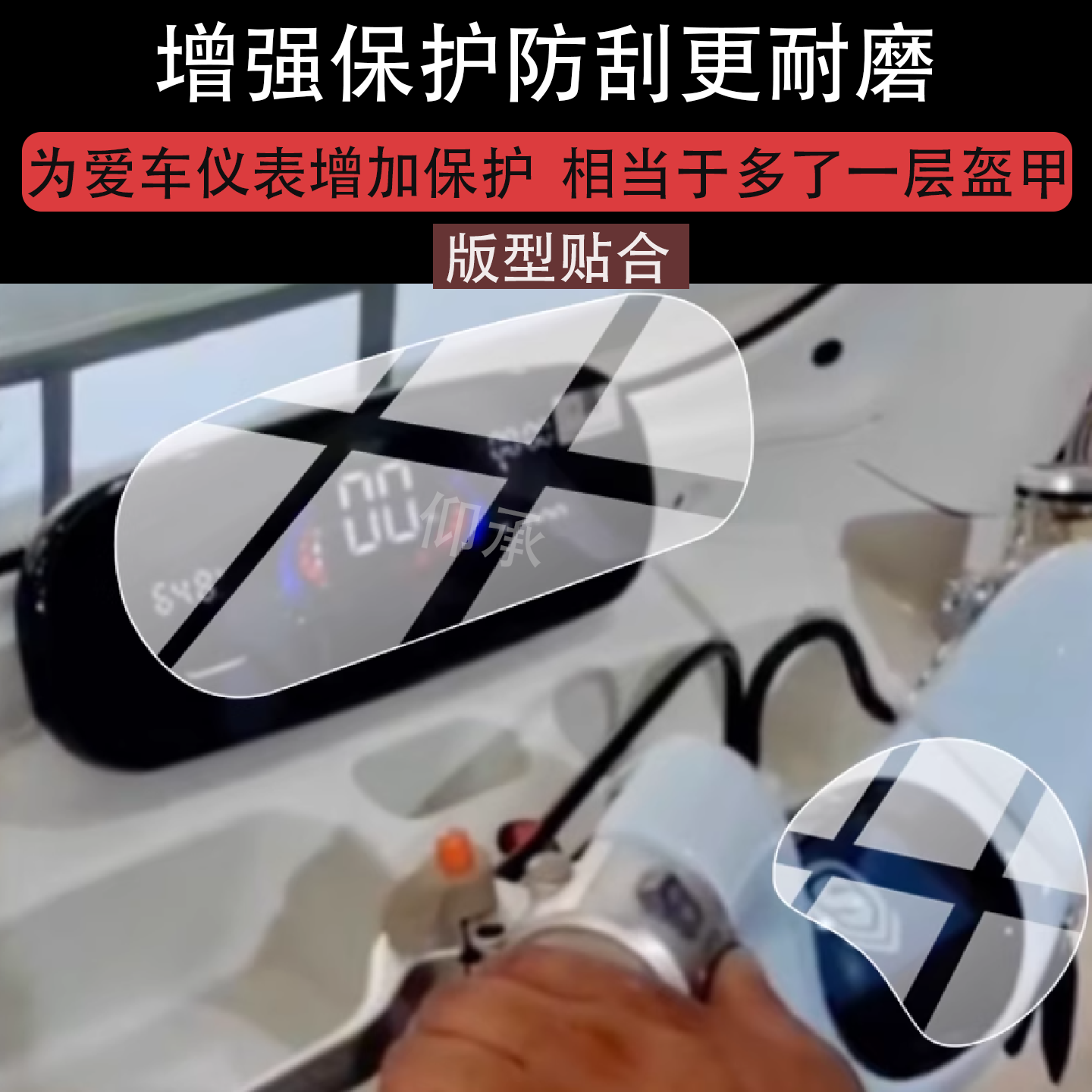 适用盛昊美乐三轮车仪表膜晟昊美乐屏幕膜新款显示液晶非钢化膜