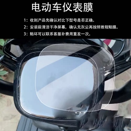 适用于爱玛小海豚仪表膜星曜H200液晶膜星辰A3HT码表盘膜爱马米可