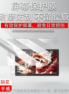 适用于绘王Kamvas13 Gen3手绘板贴膜13.3寸数位屏保护膜绘王Kamvas16 Gen3非钢化膜绘图电脑高清防刮花