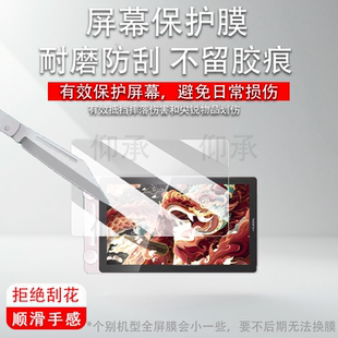 适用于绘王Kamvas13 Gen3手绘板贴膜13.3寸数位屏保护膜绘王Kamvas16 Gen3非钢化膜绘图电脑高清防刮花
