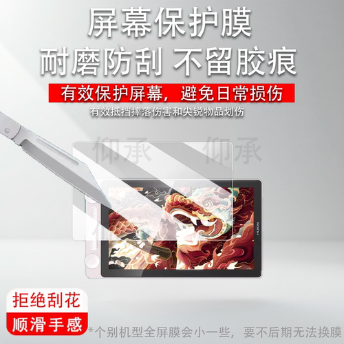 适用于绘王Kamvas13 Gen3手绘板贴膜13.3寸数位屏保护膜绘王Kamvas16 Gen3非钢化膜绘图电脑高清防刮花
