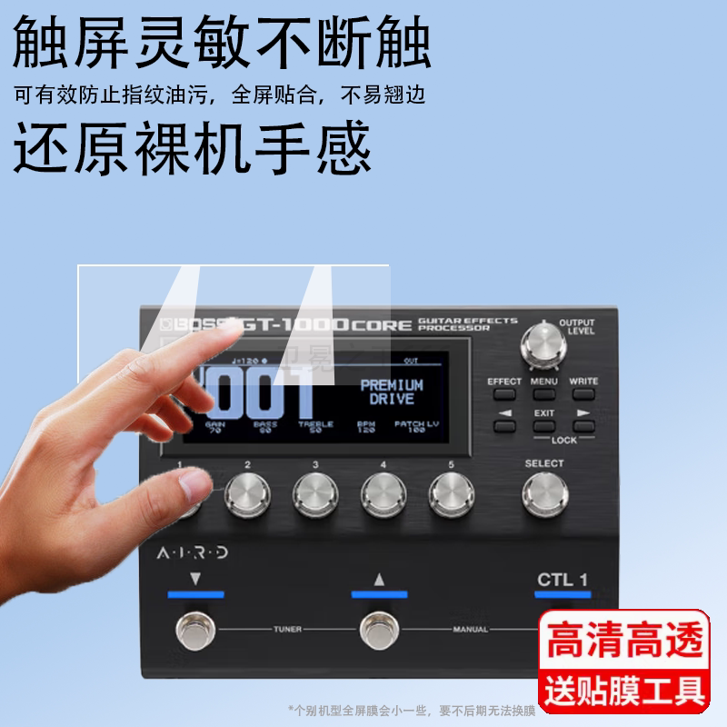 适用BOSS电吉他GT1000core综合效果器贴膜GT-1B贝司效果器GX-100高清防爆gt1000/GT-100屏幕保护膜非钢化膜