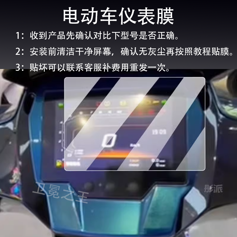 适用于三业曼岛125cc电动车仪表膜保护膜显示屏幕非钢化膜2024款,电动车/配件/交通工具,电动车仪表膜,淘宝优惠券,粉丝福利购,淘宝优惠卷