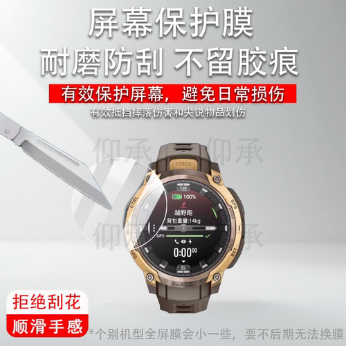 适用于佳明本能跨界Instinct Crossover amoled钢化膜3Tactical屏幕膜本能Crossover战术版保护膜本能2/2X