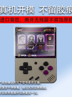 适用新品MIYOO Mini+钢化膜MIYOO MINI PLUS掌机贴膜mini V4游戏机保护膜3.5寸开源联机GBA玻璃膜拳皇经典
