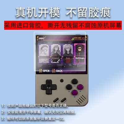适用新品MIYOO Mini+钢化膜MIYOO MINI PLUS掌机贴膜mini V4游戏机保护膜3.5寸开源联机GBA玻璃膜拳皇经典