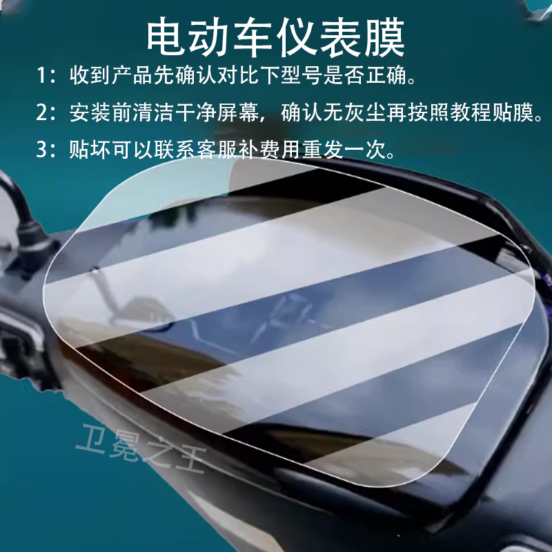 适用新大洲派乐金刚1号擎天柱电动车仪表膜一号保护膜显示屏非,电动车/配件/交通工具,电动车仪表膜,淘宝优惠券,粉丝福利购,淘宝优惠卷