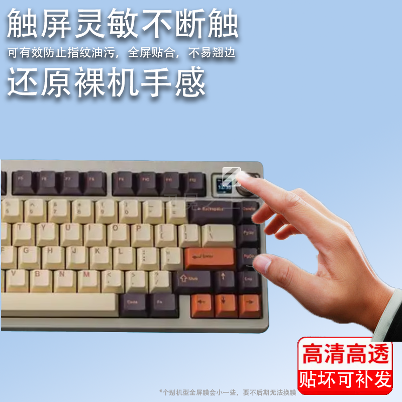 适用于QwertyKeys QK75N键盘贴膜QK75N客制化机械键盘屏非钢化膜qk75n小窗屏保护膜屏幕贴膜高清防刮花