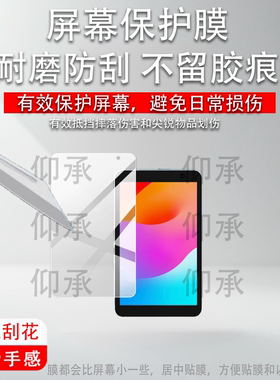 适用acer宏碁A210平板贴膜A312优跃FUN A310保护膜A511电脑套A510非钢化膜8寸屏幕膜10.1寸10.95寸AR防刮护眼