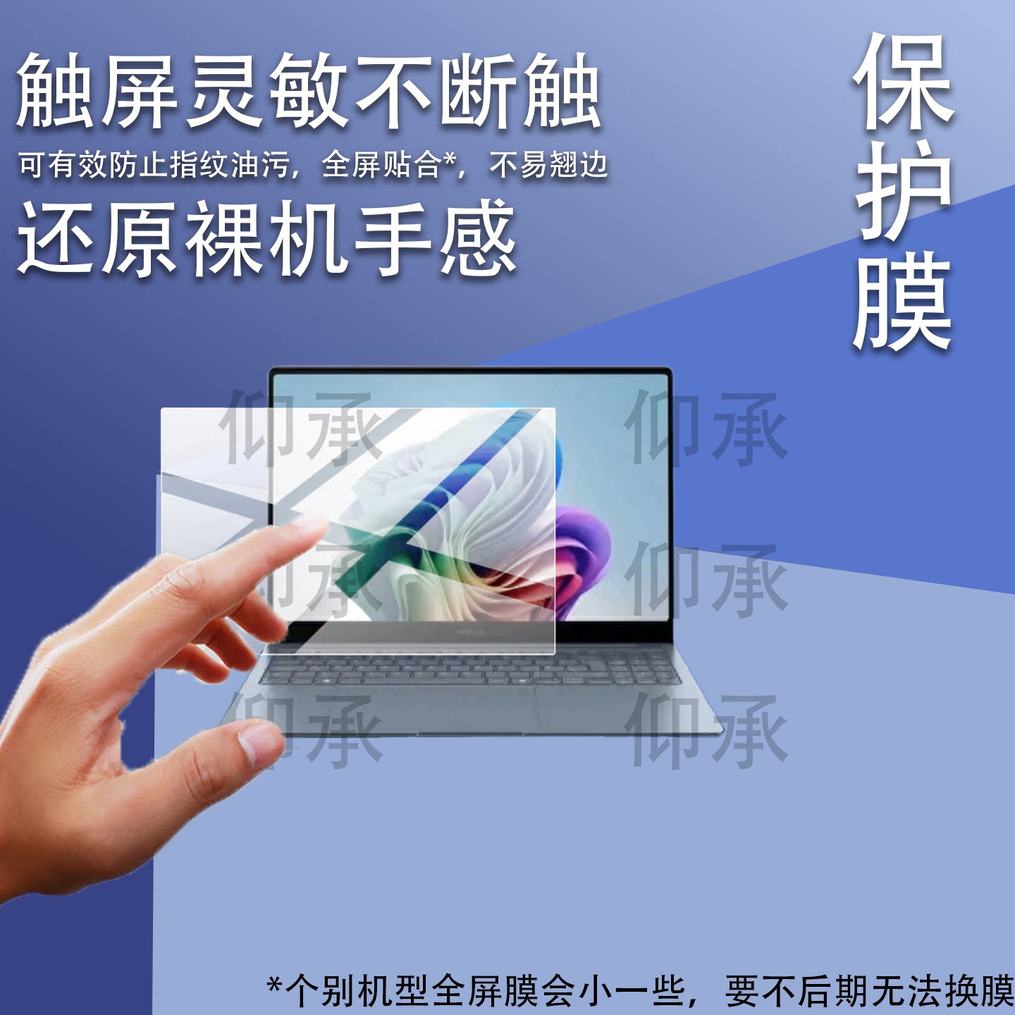 适用三星Galaxy Book6 Edge笔记本贴膜16英寸屏幕膜Book6Edge笔记本电脑保护膜新品游戏本显示非钢化膜AR防刮