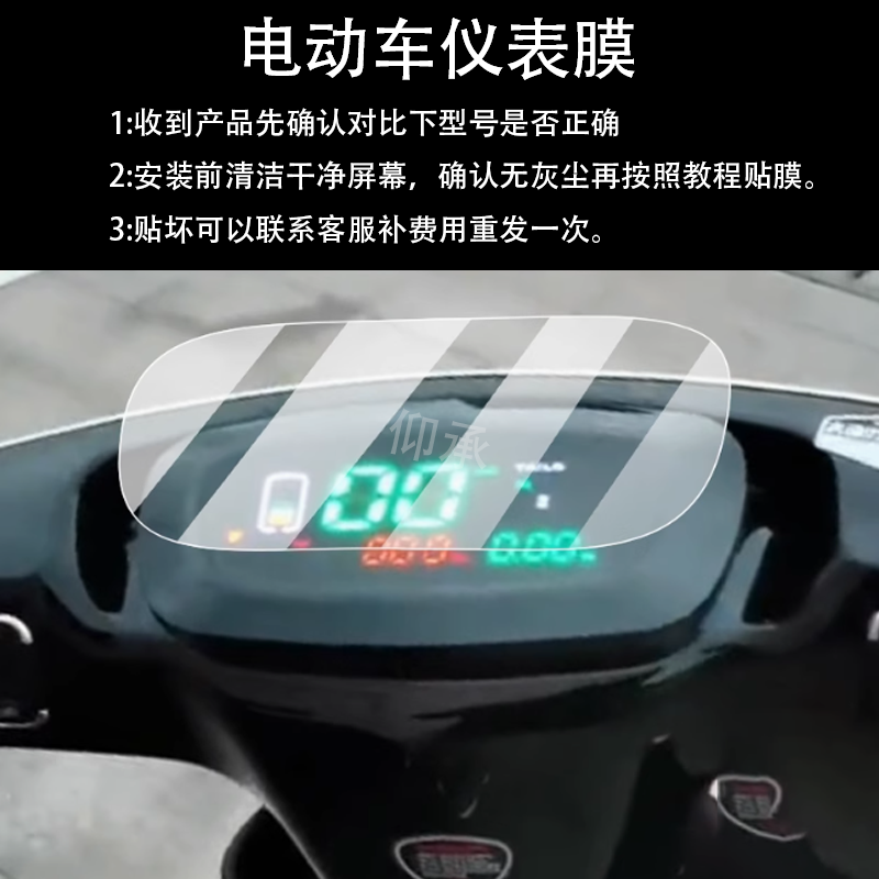适用于台铃T8仪表膜台铃T80pro电动车液晶盘贴膜台玲显示屏幕非钢,电动车/配件/交通工具,电动车仪表膜,淘宝优惠券,粉丝福利购,淘宝优惠卷