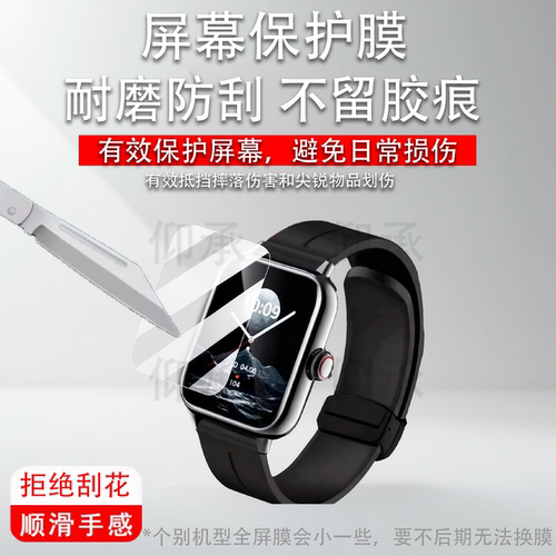 适用于联想Watch Fit Air手表贴膜F105智能运动手表联想AIR Pro屏幕膜L-SWAF105保护膜F313高清非钢化膜