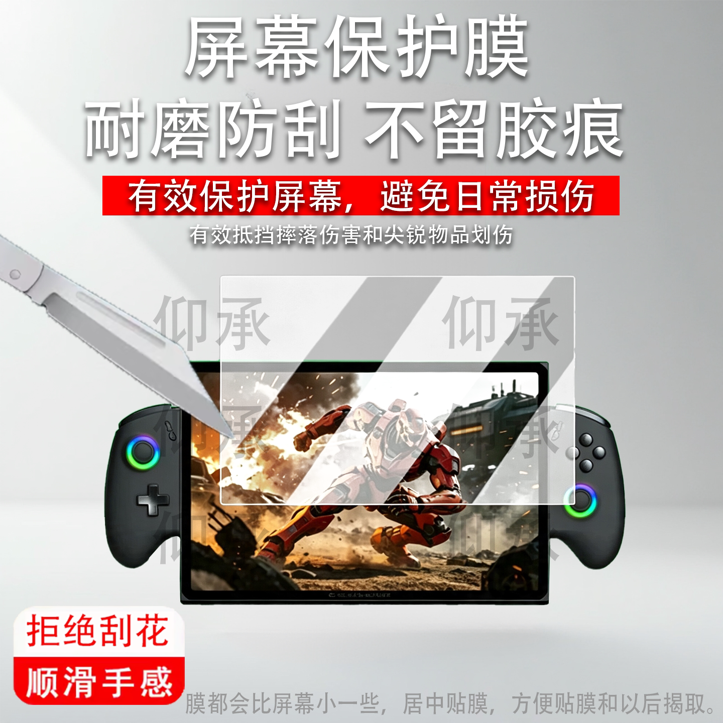 适用于OneXPlayer壹号本游侠X2贴膜三合一掌机IntelG保护膜10.95寸游戏机屏幕膜非钢化膜高清AR增透