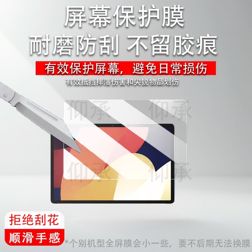 适用于联想昭阳K12平板贴膜昭阳K11屏幕膜昭阳K11C平板电脑保护膜昭阳K10非钢化膜TB373FU/ZC防刮花高清