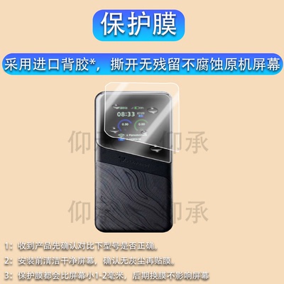适用于飞猫M50贴膜5G移动随身wifi流量M8/M7保护膜M10智能路由器WIFI6新款M2屏幕非钢化膜FM设备防刮水凝膜