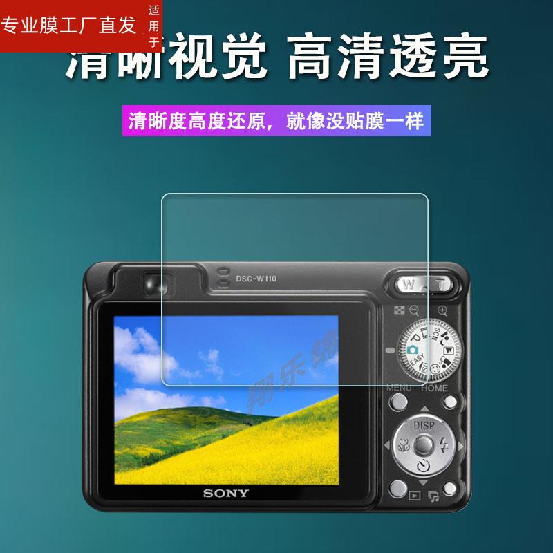 适用索尼w110相机钢化膜索尼RX100屏幕保护膜CCD数码相机索尼wx7/
