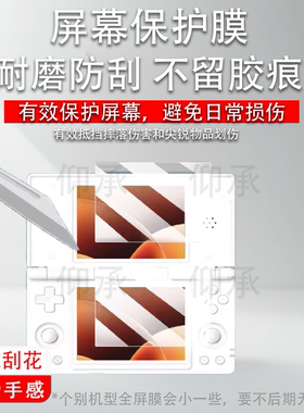 适用于安伯尼克RG DS双屏掌机贴膜4寸ANBERNIC翻盖游戏机屏幕保护膜RGDS复古串流掌机AR高清防爆防刮花非钢化
