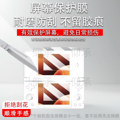 适用于安伯尼克RG DS双屏掌机贴膜4寸ANBERNIC翻盖游戏机屏幕保护膜RGDS复古串流掌机AR高清防爆防刮花非钢化