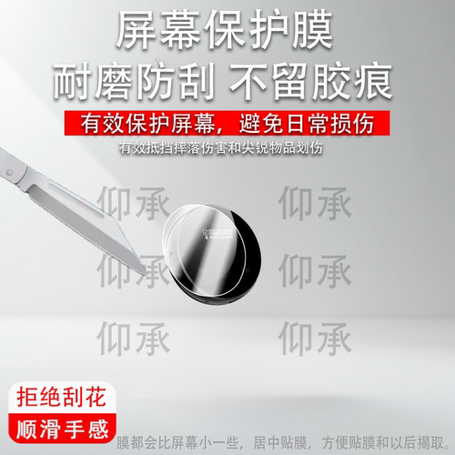 适用于梵沐录音笔L29保护膜防爆膜护眼膜屏幕膜软膜防刮高清膜非钢化膜磨砂蓝光护眼水凝膜AR膜