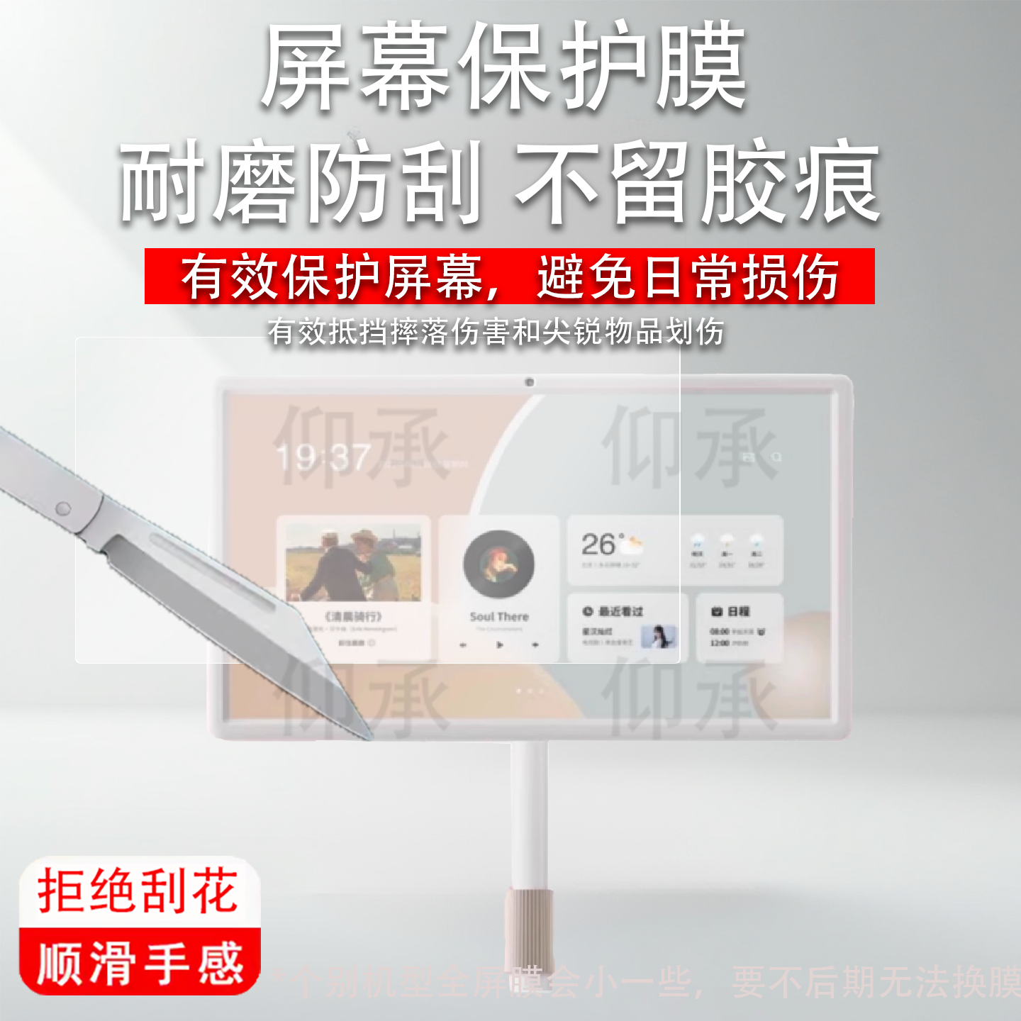 适用小度添添闺蜜机贴膜悦享版智能屏音响平板pro屏幕保护XD-SDD27-2201非钢化膜投屏贴膜Pro 4k Max智慧屏