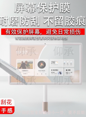 适用小度添添闺蜜机贴膜悦享版智能屏音响平板pro屏幕保护XD-SDD27-2201非钢化膜投屏贴膜Pro 4k Max智慧屏