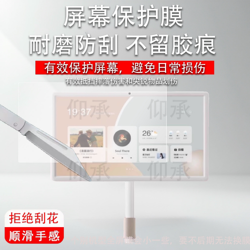 适用于小度添添闺蜜机贴膜悦享版智能屏音响平板pro屏幕保护XD-SDD27-2201非钢化膜投屏贴膜Pro 4k Max智慧屏