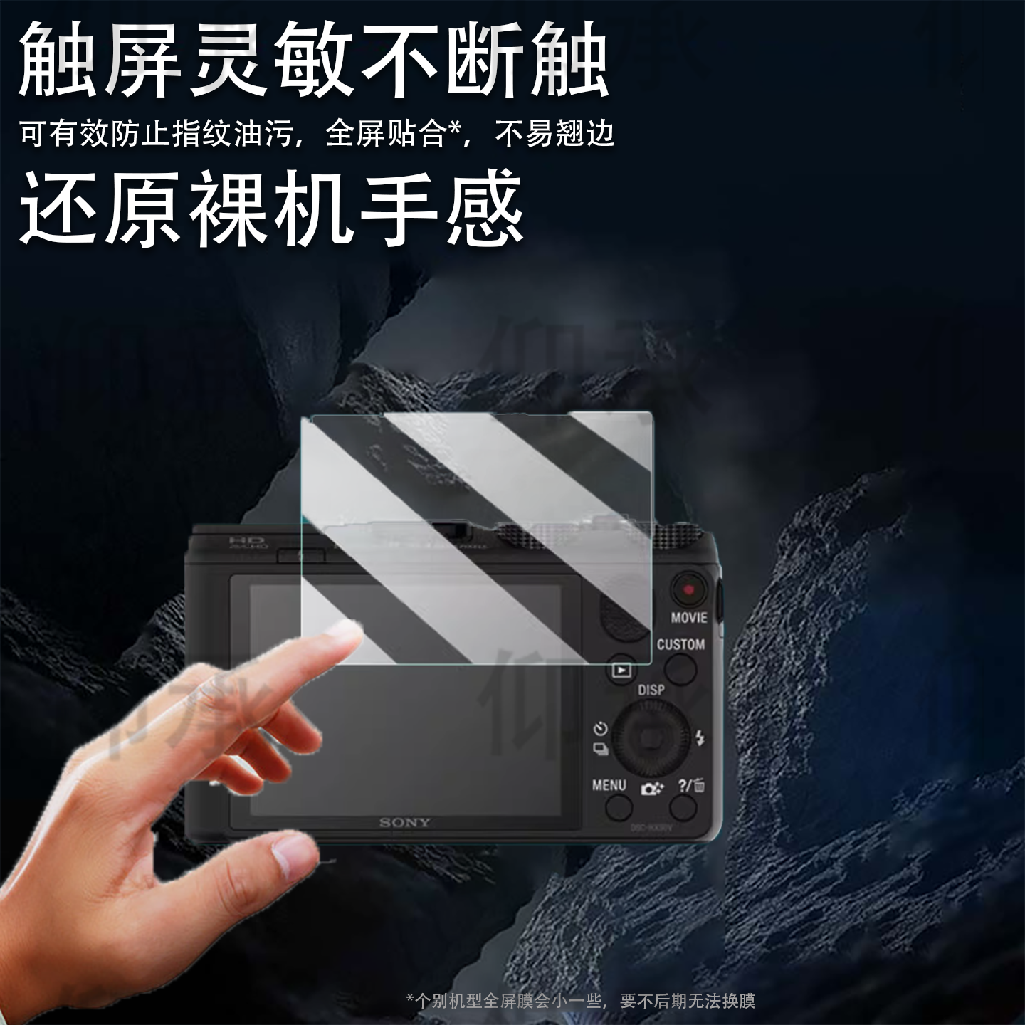 适用于索尼Hx50V相机贴膜S200/tf1屏幕膜W180/T2保护膜HDR-cx450数码相机配件A5100贴膜FDR-AX40防爆防刮花