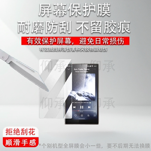 适用于飞傲M21播放器贴膜4.7寸飞傲雪漫天m21随身听屏幕膜M23保护膜非钢化膜蓝牙MP3背膜防刮花高清