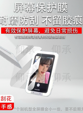 适用于影石Snap磁吸自拍屏贴膜3.5寸Insta360 Snap手机自拍屏保护膜后置投屏器非钢化膜AR高清防爆防刮花