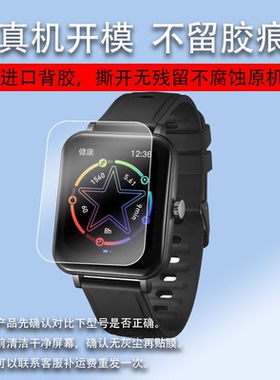 适用于Jeep自由侠手表膜jeepH2/H1屏幕膜A02/P02 Pro智能表贴膜SW013保护膜黑骑士曜JP-SW011荣耀版JP-SW016