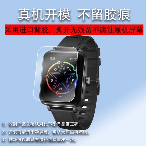 适用Jeep自由侠手表膜jeepH2/H1屏幕膜A02/P02 Pro智能表贴膜SW013保护膜黑骑士曜JP-SW011荣耀版JP-SW016