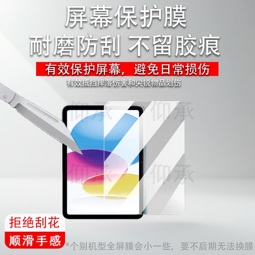 适用于苹果iPad A16平板贴膜2025款第11代平板电脑iPad Pro M4保护膜iPad Pro M4屏幕AR高清iPad10代非钢化