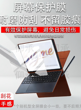 适用于大我B10阅读器贴膜10.3英寸彩墨屏BigmeB10保护膜B104G彩墨办公本屏幕非钢化膜26新品平板电脑AR防刮