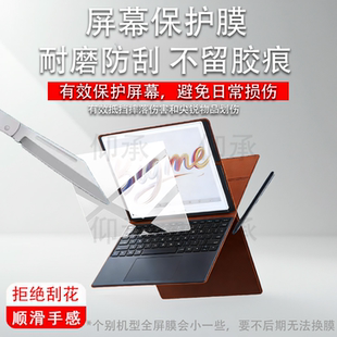 适用于大我B10阅读器贴膜10.3英寸彩墨屏BigmeB10保护膜B104G彩墨办公本屏幕非钢化膜26新品平板电脑AR防刮
