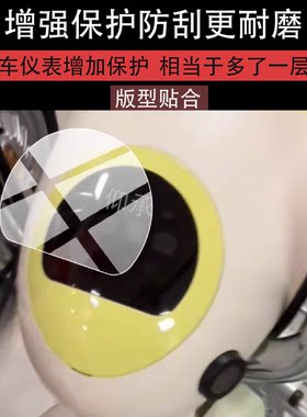 适用于小刀百乐智荟版仪表膜小刀百保护膜小刀百乐屏幕非钢化膜